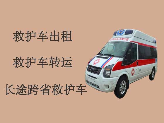 东莞救护车租赁|120救护车转运